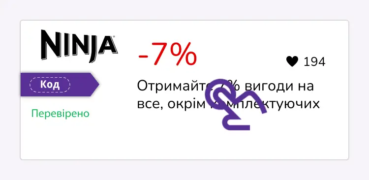 купон крок перший