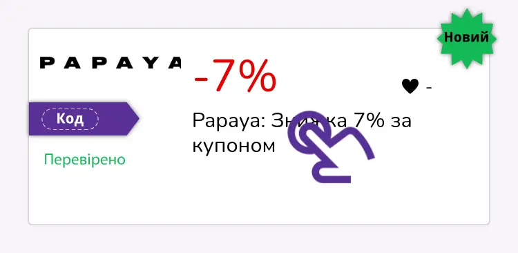 купон крок перший