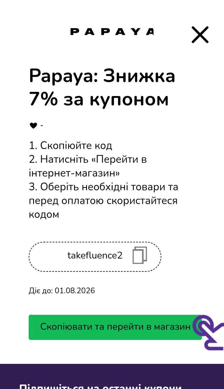 купон крок другий