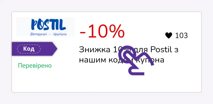 купон крок перший