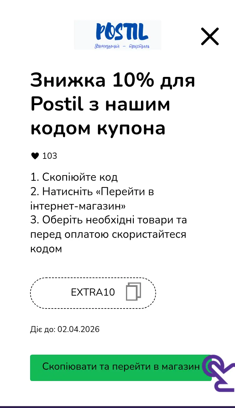 купон крок другий