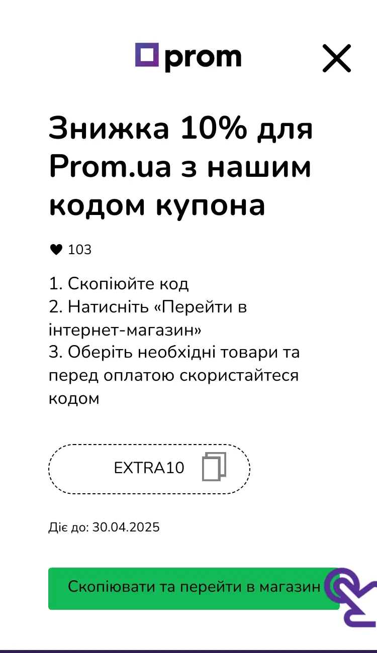 купон крок другий