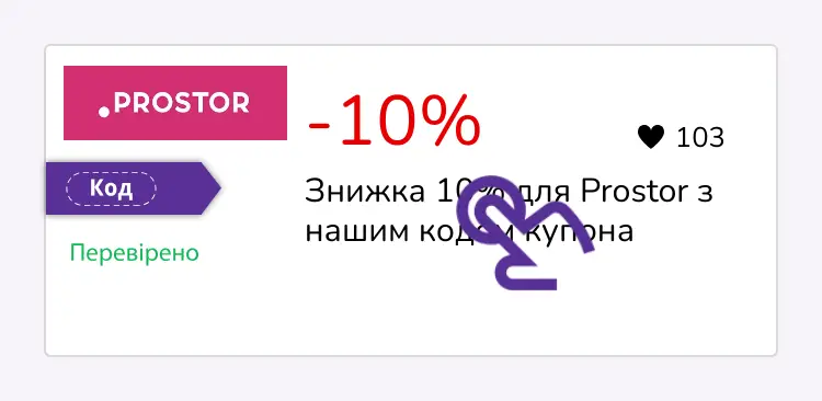купон крок перший