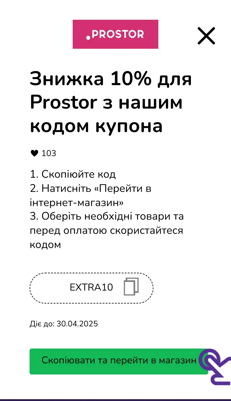 купон крок другий