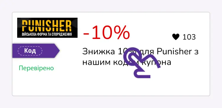 купон крок перший