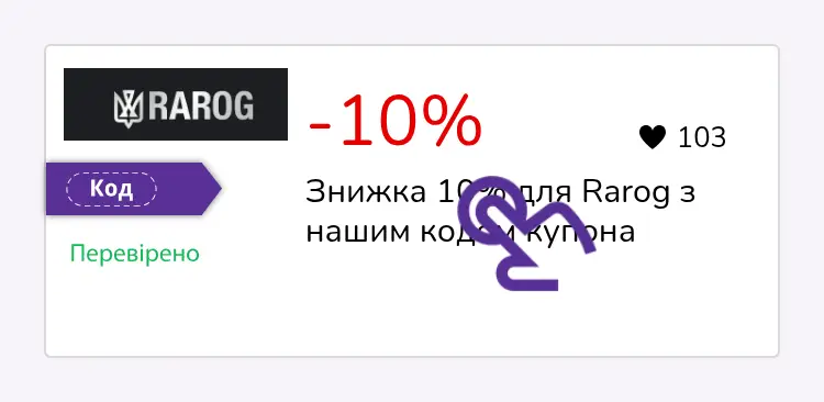 купон крок перший