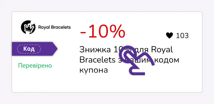 купон крок перший