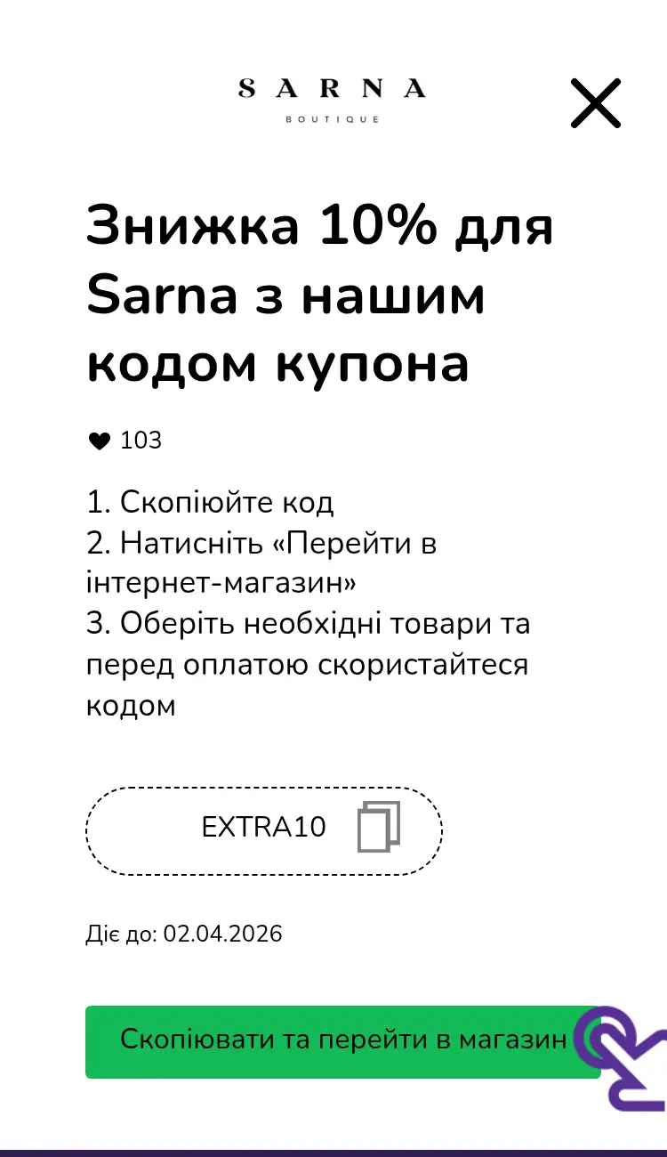 купон крок другий