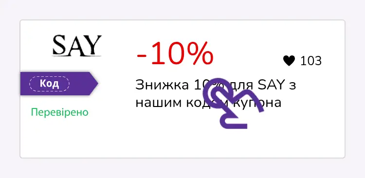 купон крок перший