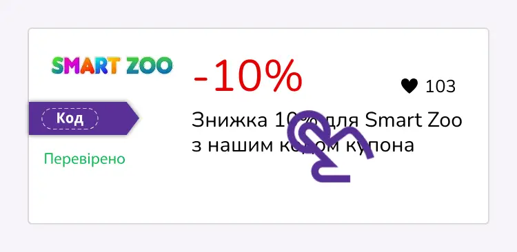 купон крок перший