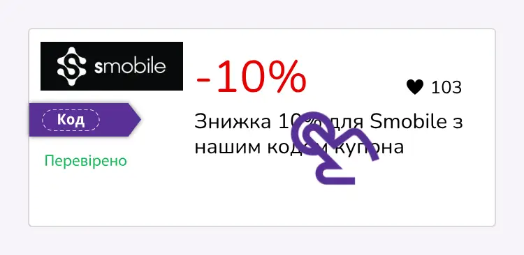купон крок перший