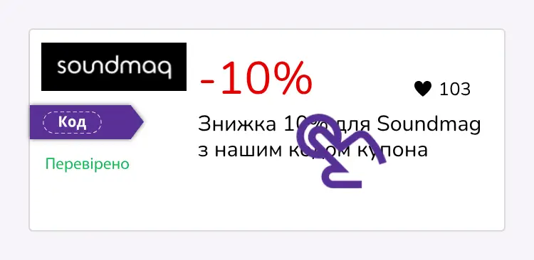 купон крок перший