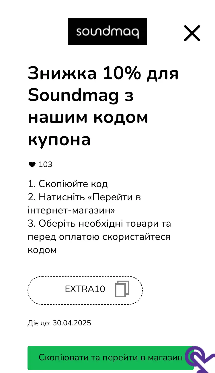 купон крок другий