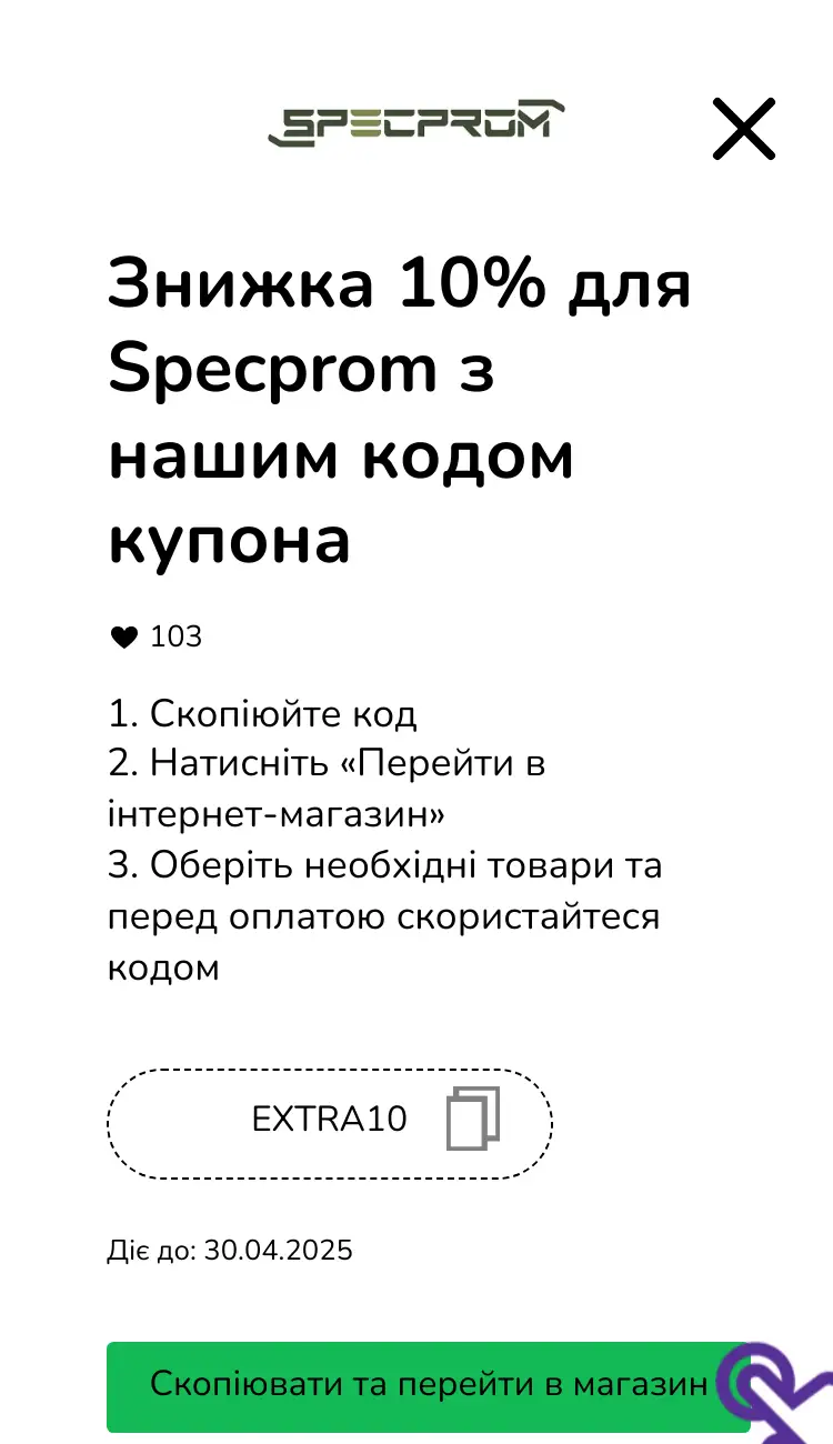 купон крок другий