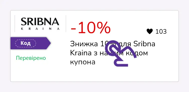 купон крок перший