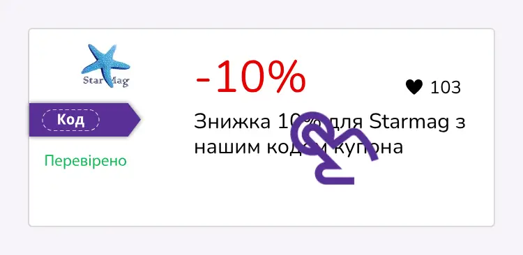 купон крок перший