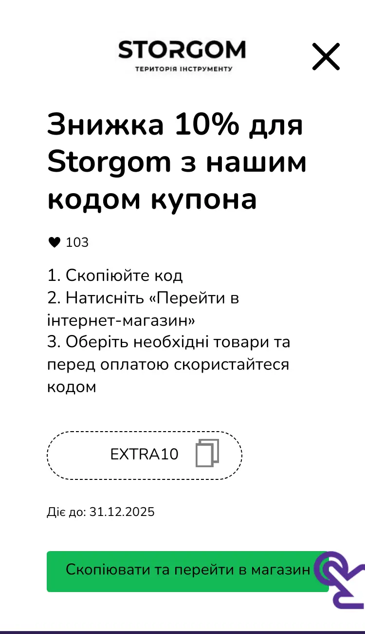 купон крок другий