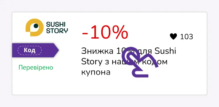 купон крок перший