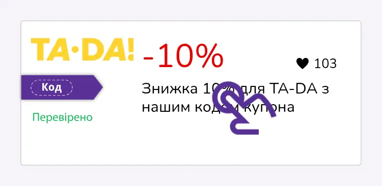 купон крок перший