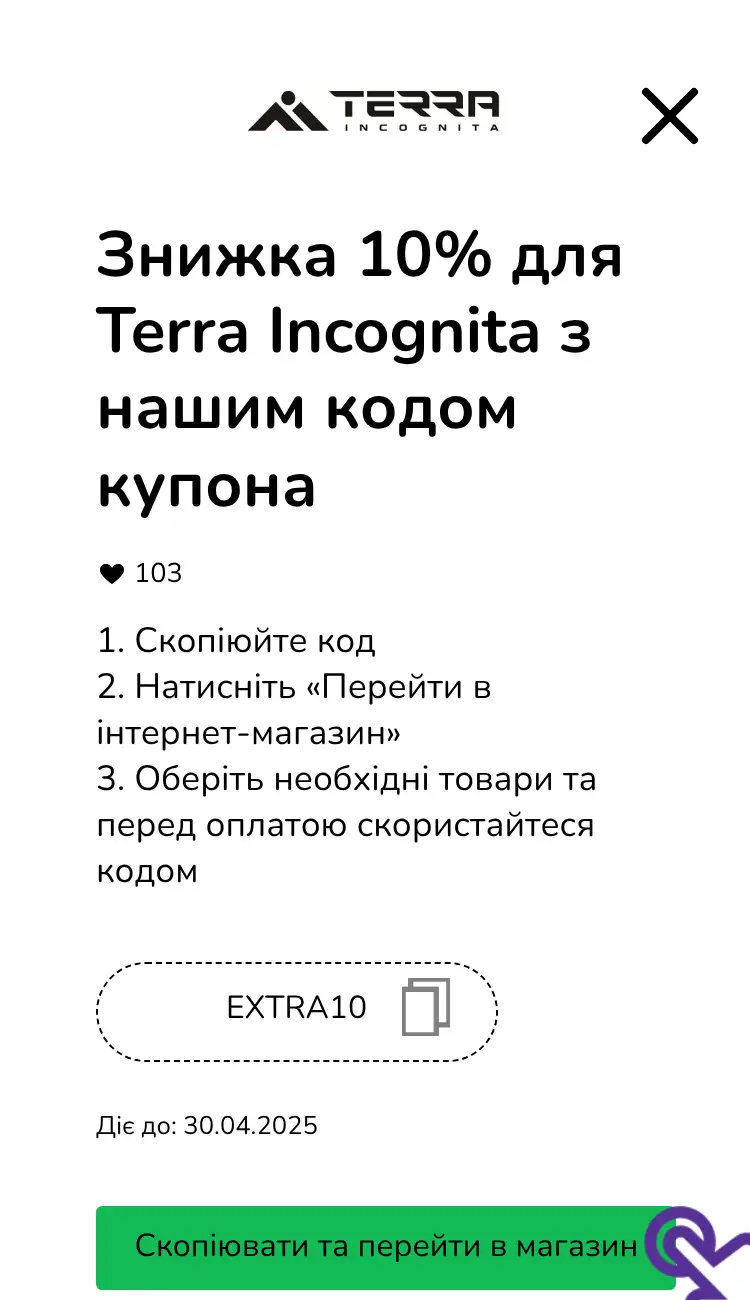 купон крок другий