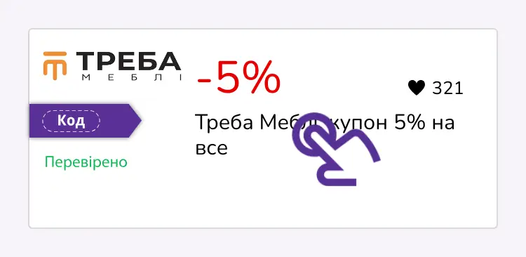 купон крок перший