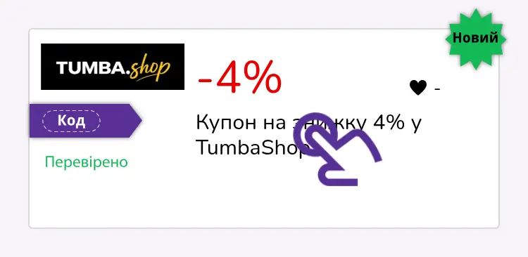купон крок перший