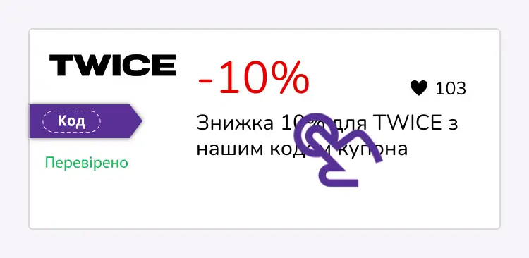 купон крок перший