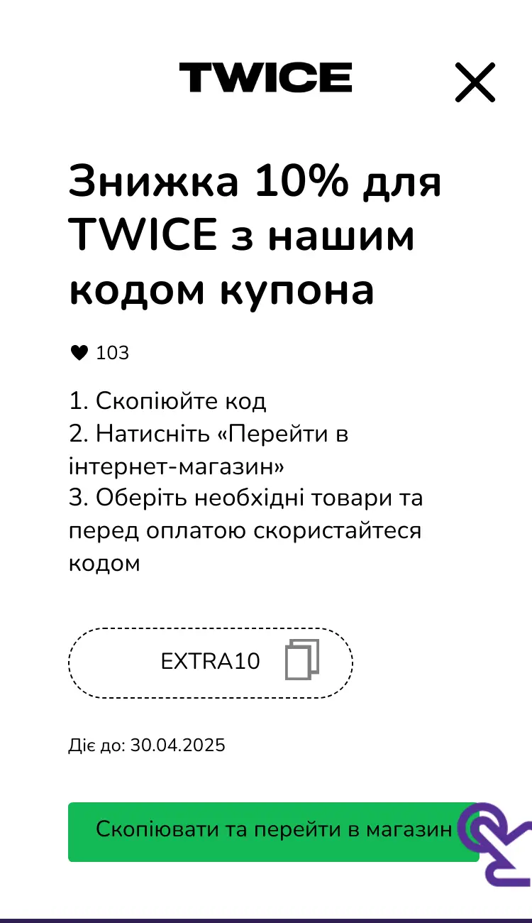 купон крок другий