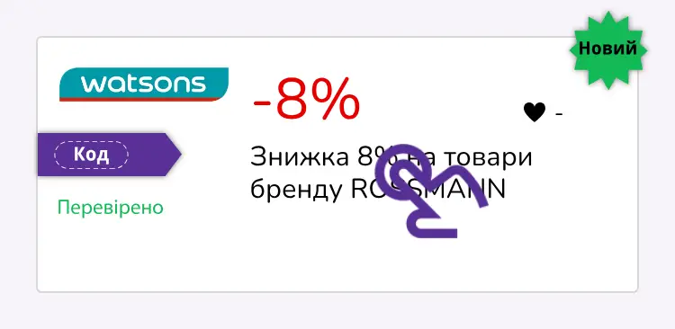 купон крок перший
