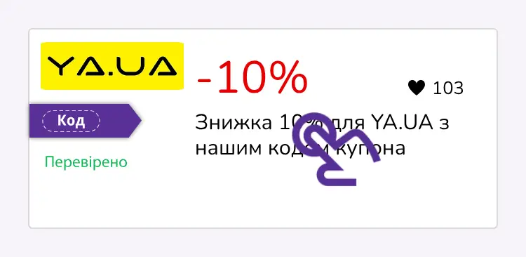 купон крок перший