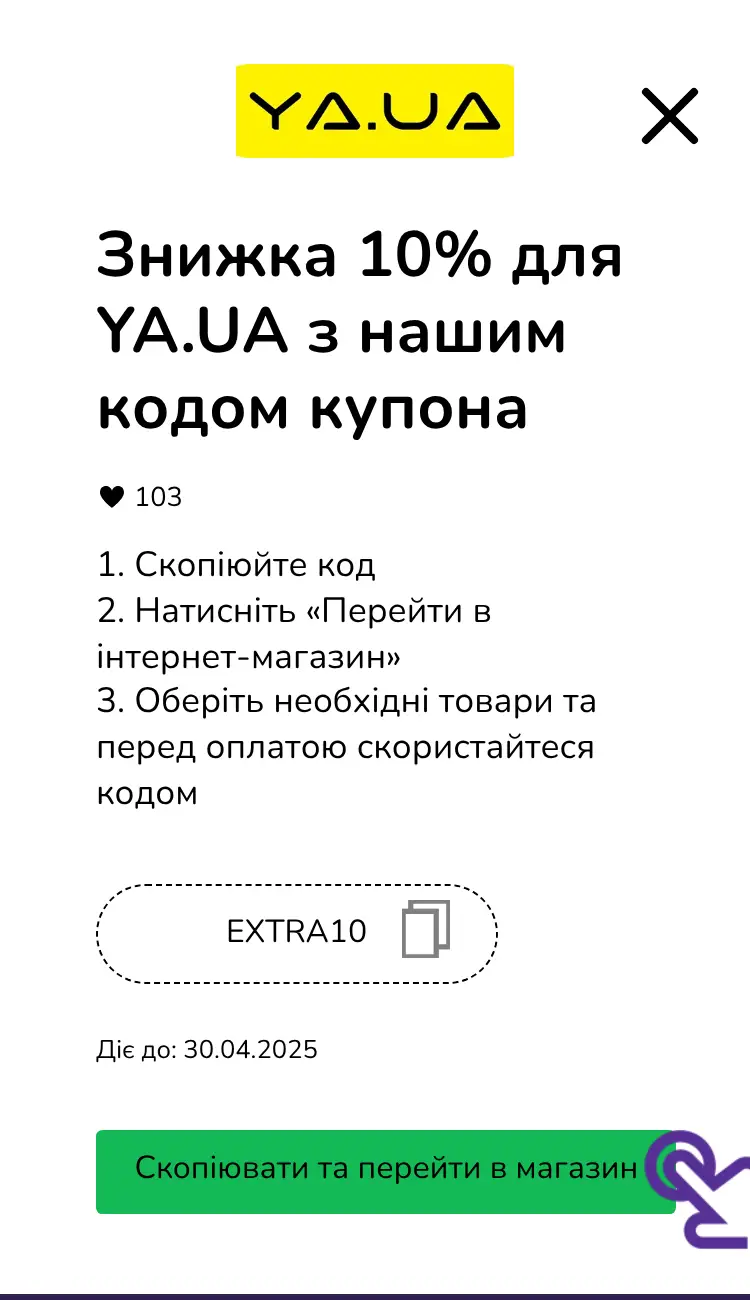 купон крок другий