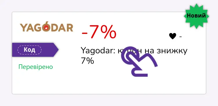 купон крок перший