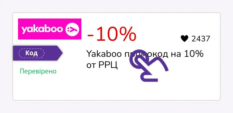 купон крок перший