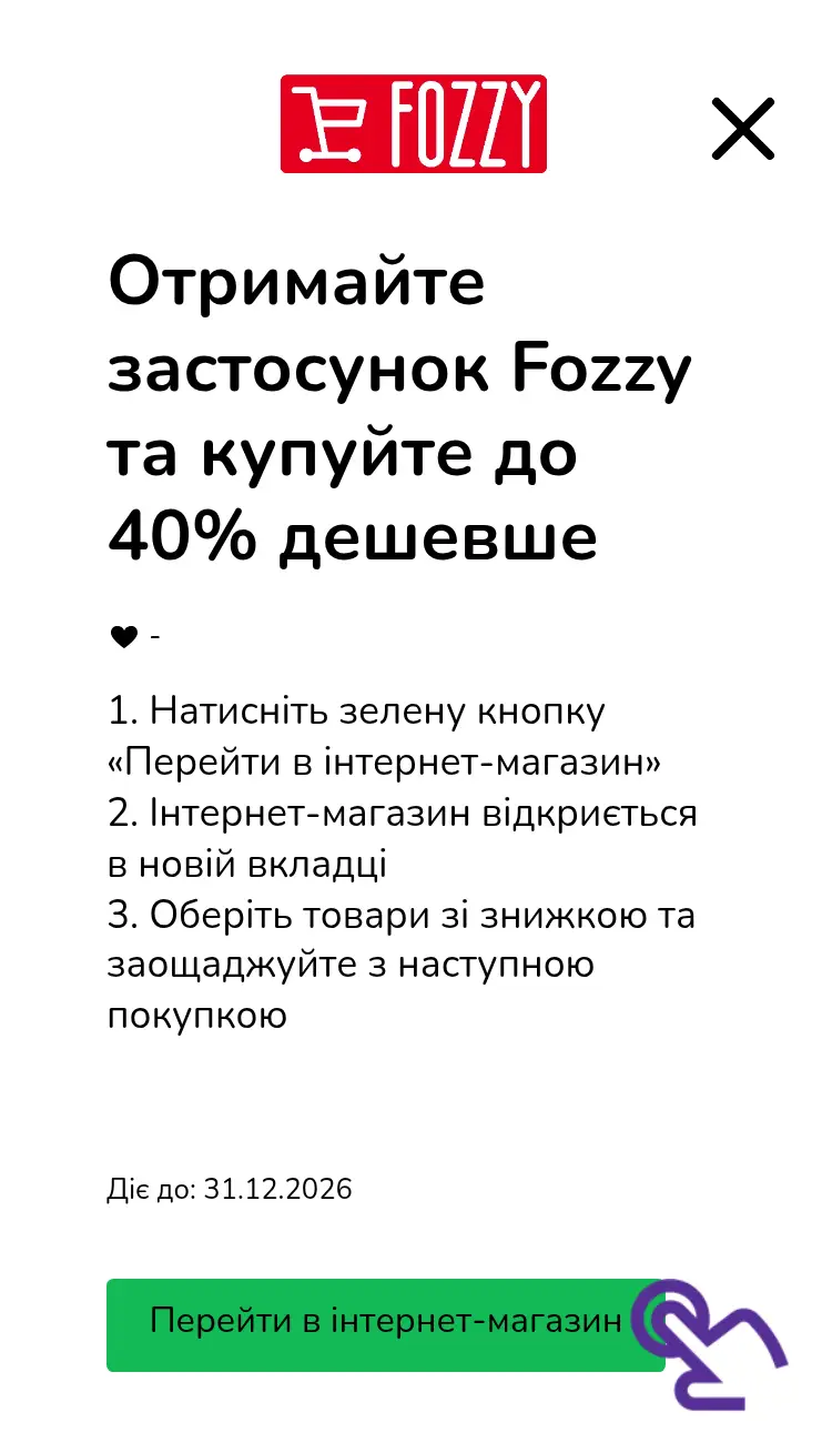 відвідати інтернет-магазин зі знижкою