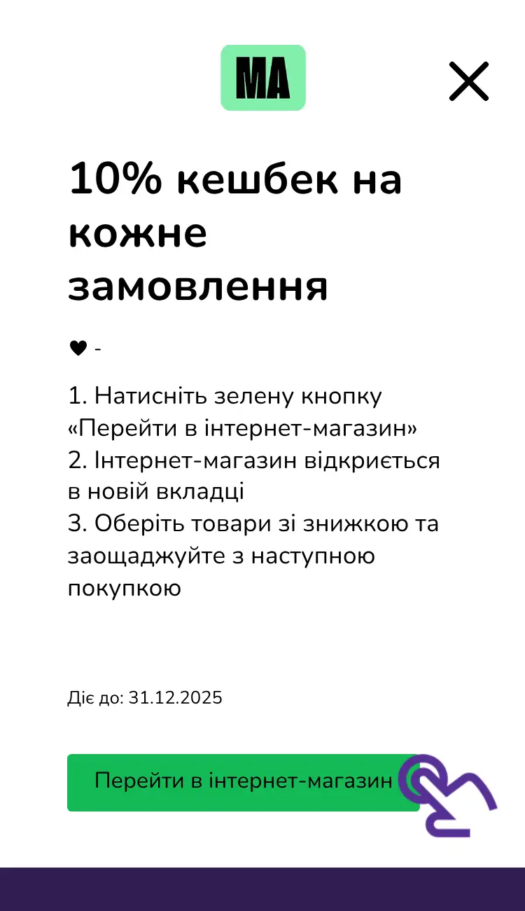 відвідати інтернет-магазин зі знижкою