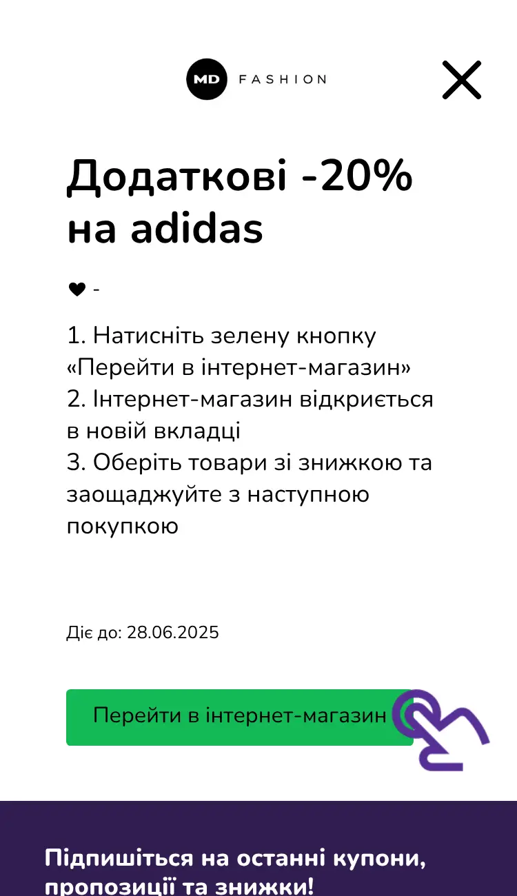 відвідати інтернет-магазин зі знижкою
