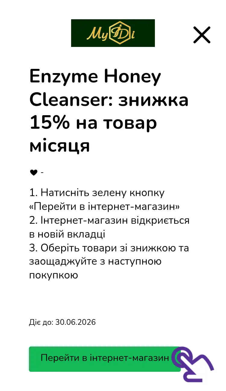 відвідати інтернет-магазин зі знижкою