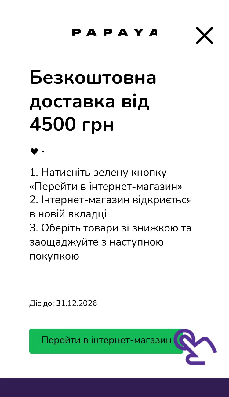 відвідати інтернет-магазин зі знижкою