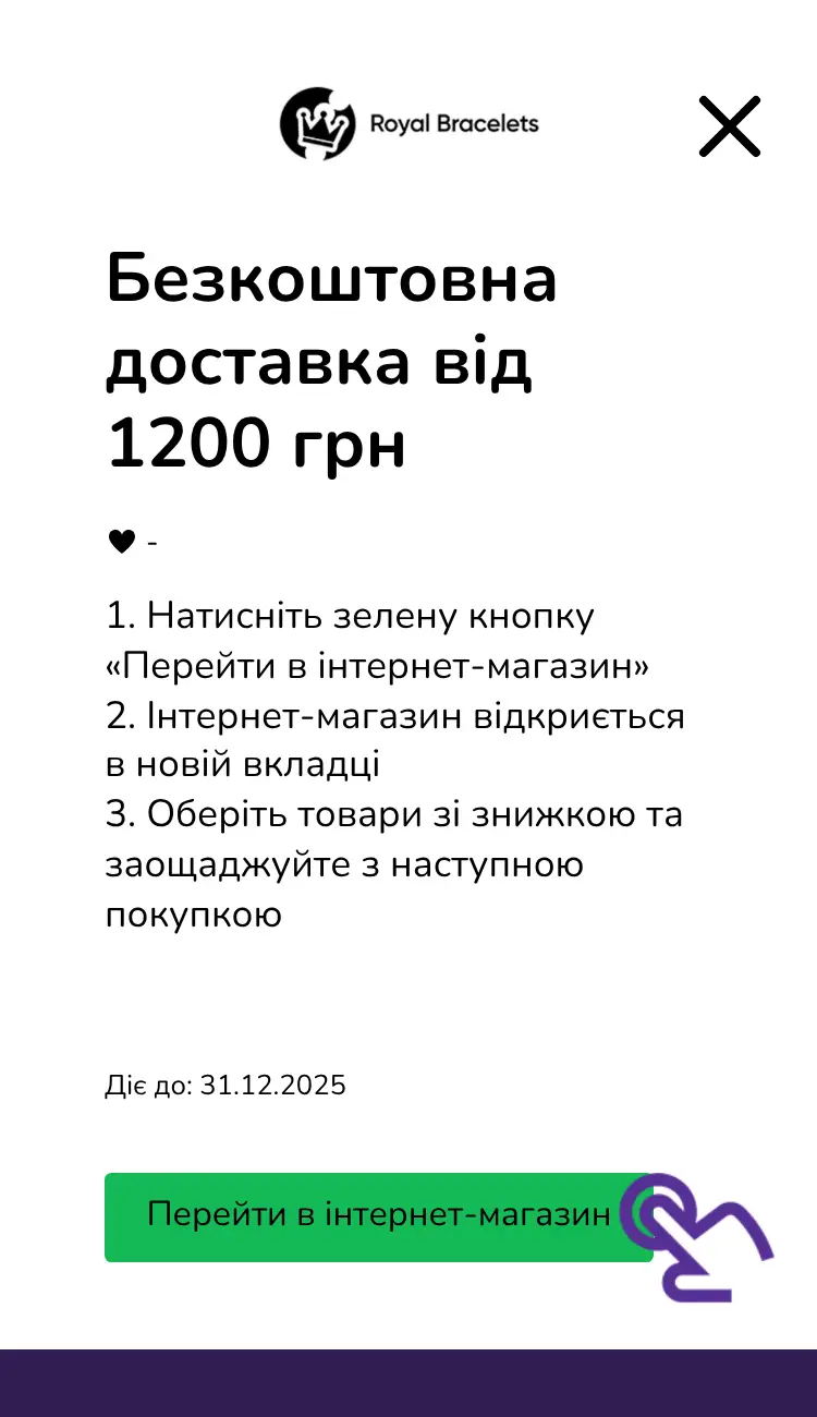 відвідати інтернет-магазин зі знижкою