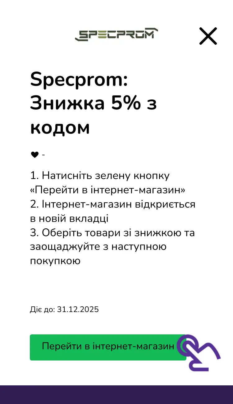 відвідати інтернет-магазин зі знижкою