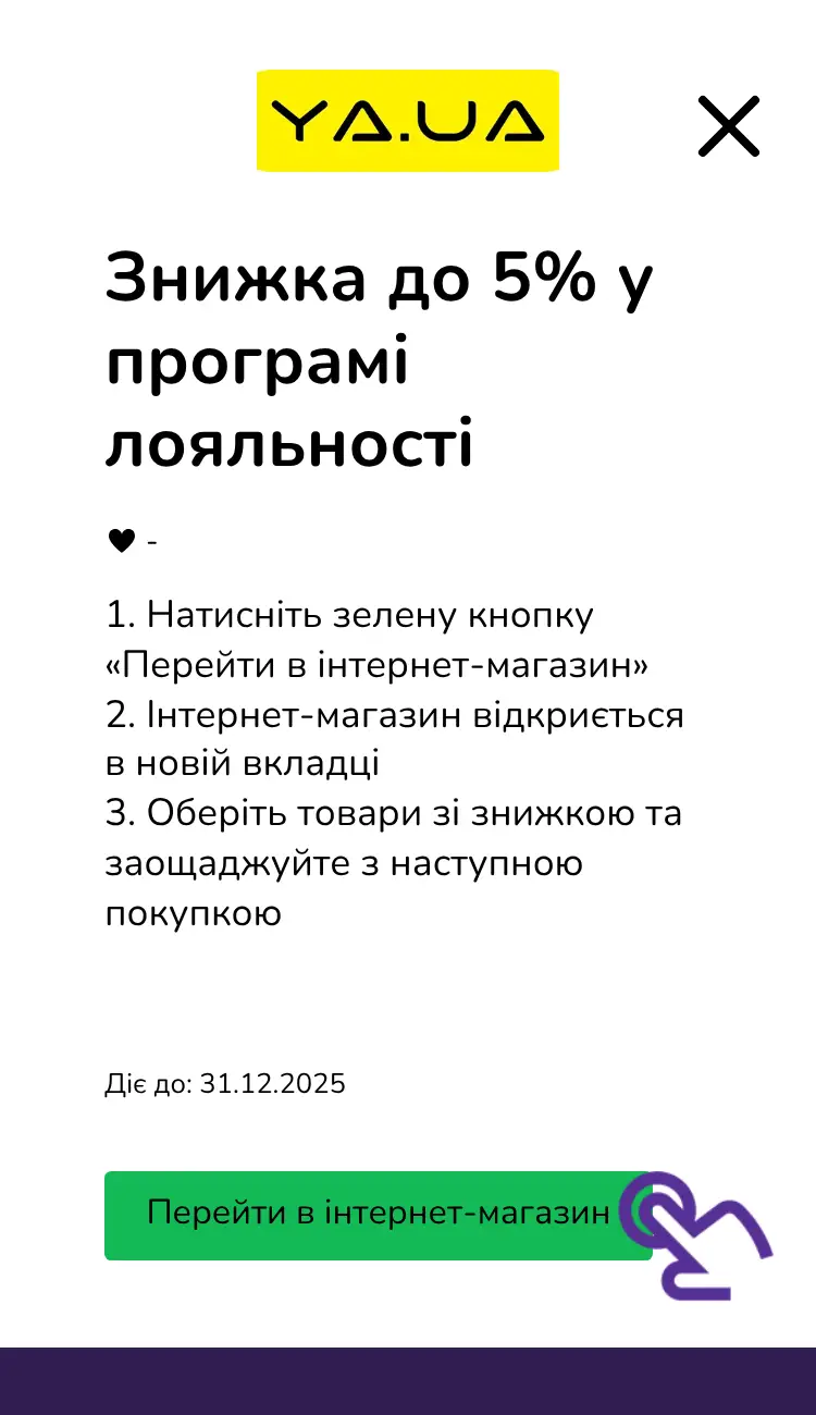 відвідати інтернет-магазин зі знижкою